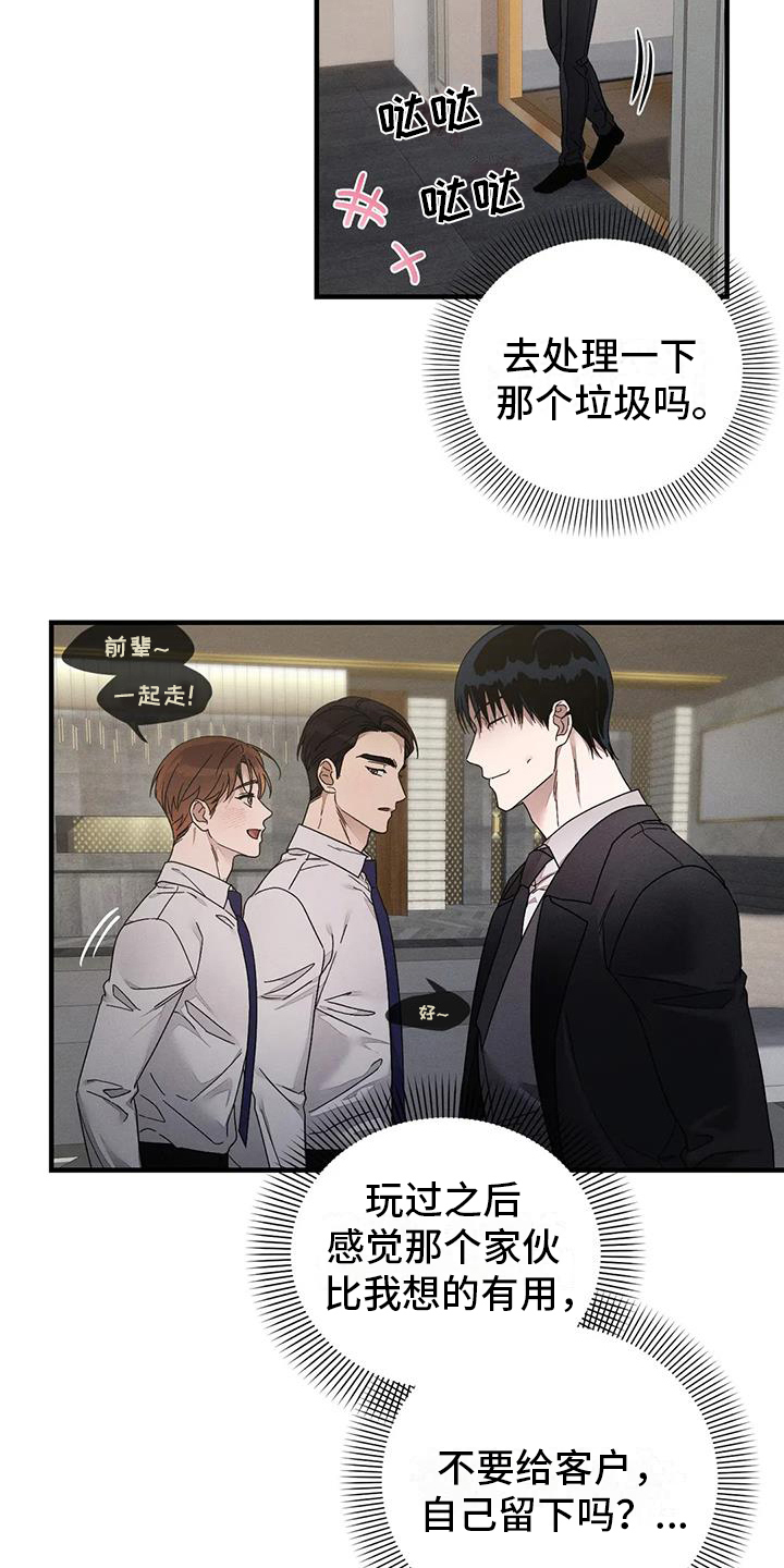 第63章：养狗：决定（完）13