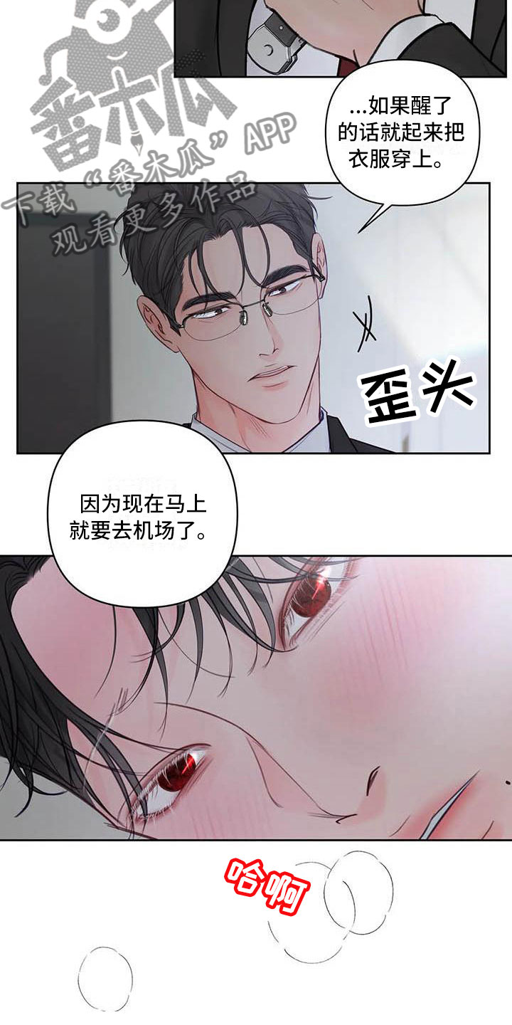 第20章：驯养：心爱的22