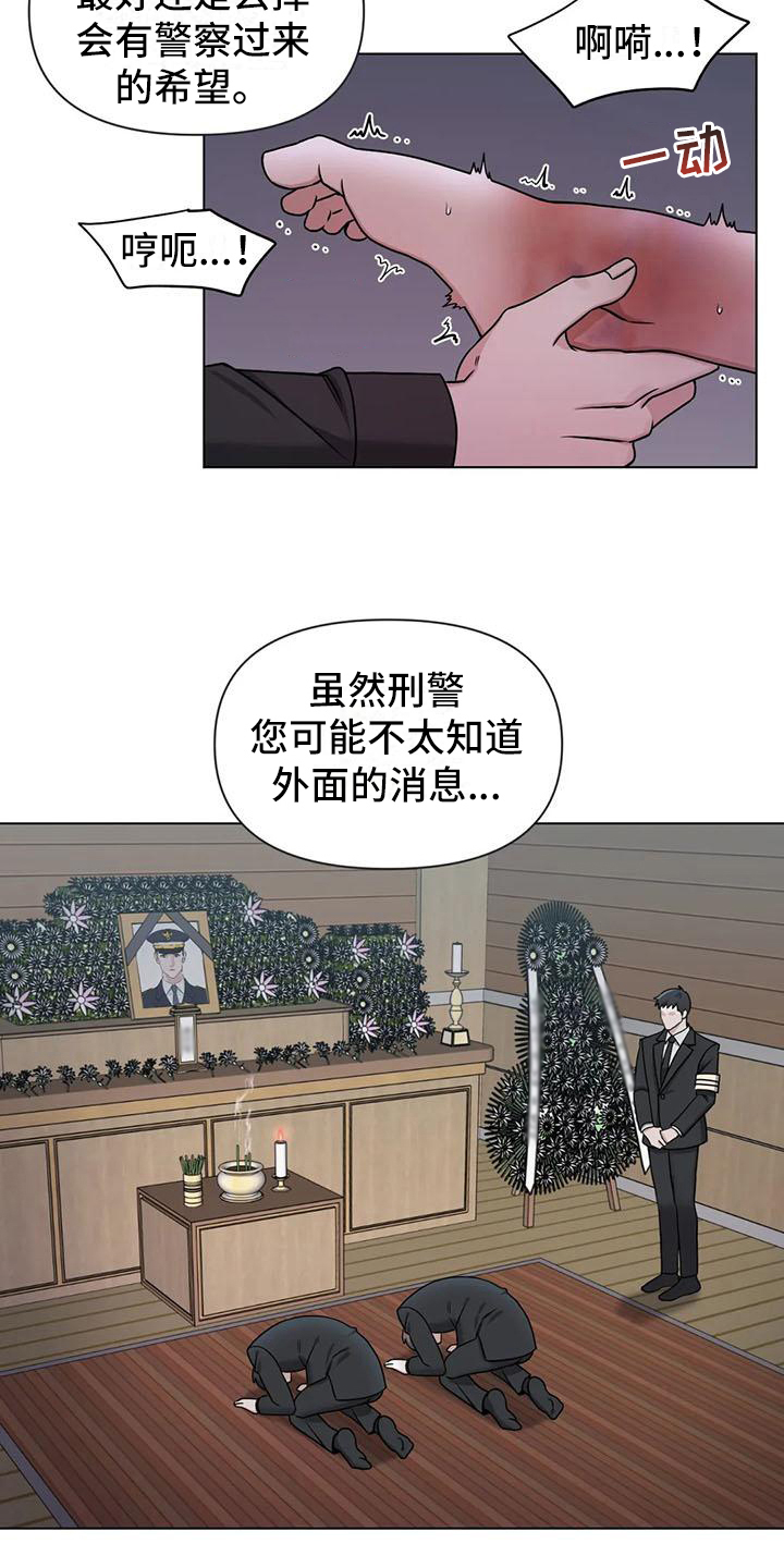 第33章：陷阱：爱意(完)15