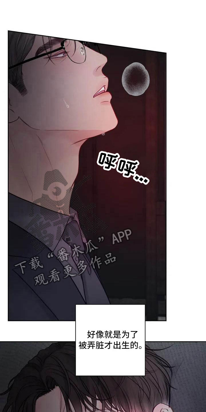 第15章：驯养：这里是地狱22