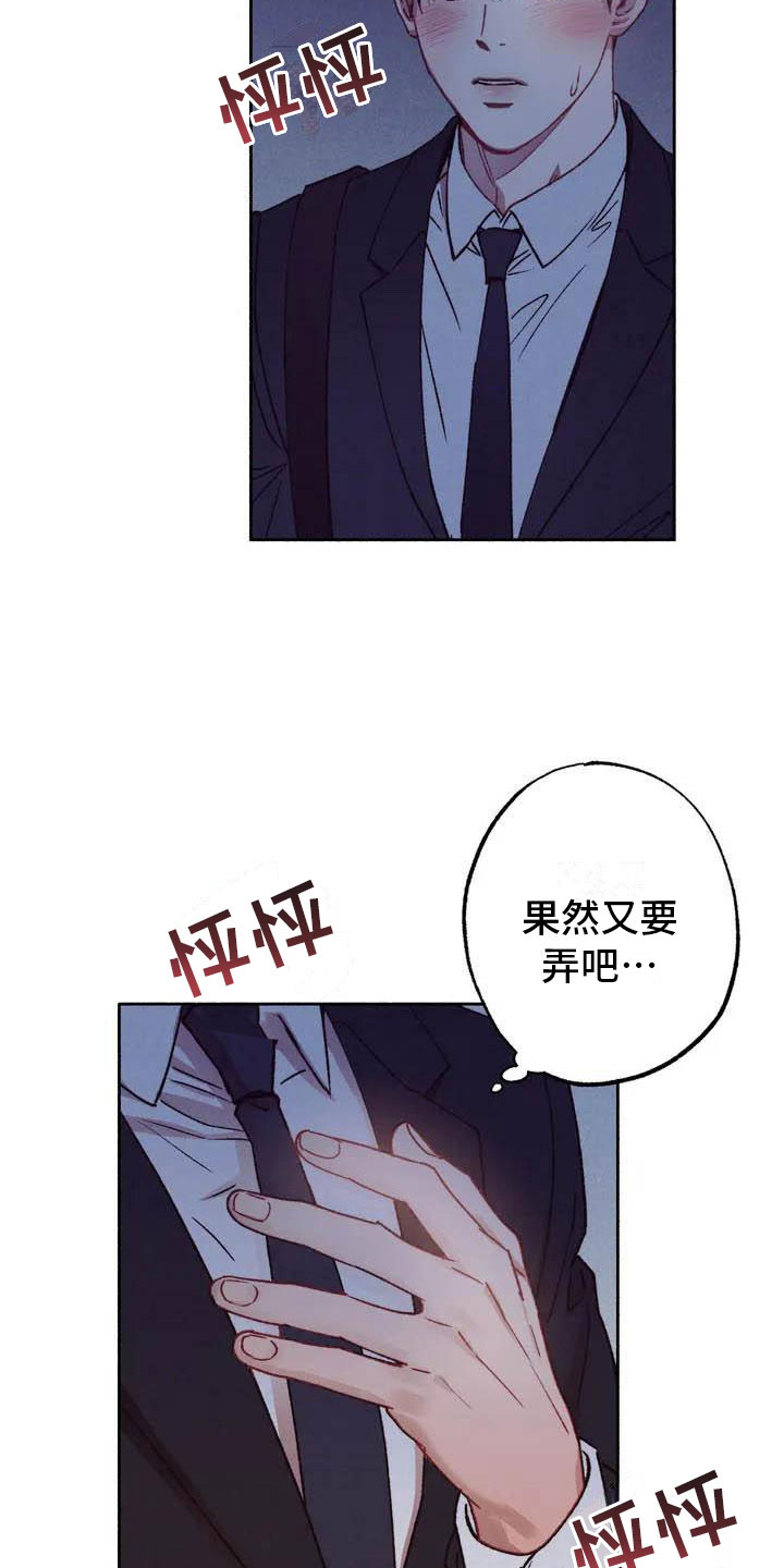 第64章：请，糖果！：约定9