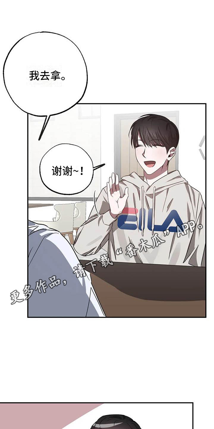 第52章：幸运！管家：U盘10