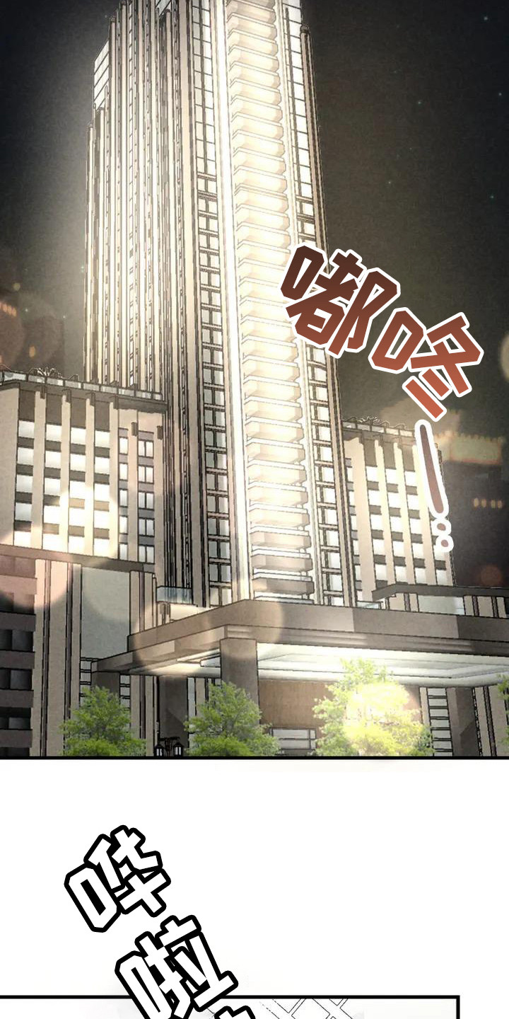 第36章：锻造中的摇滚：去你家11