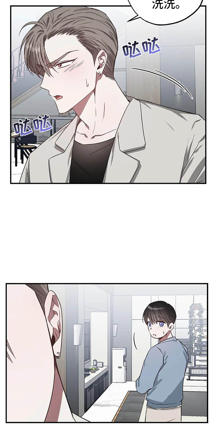 第49章：幸运！管家：态度变化6