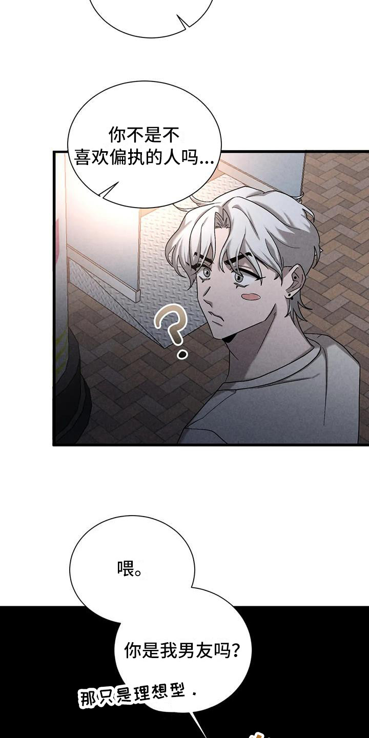 第42章：锻造中的摇滚：弹奏的意义（完）14