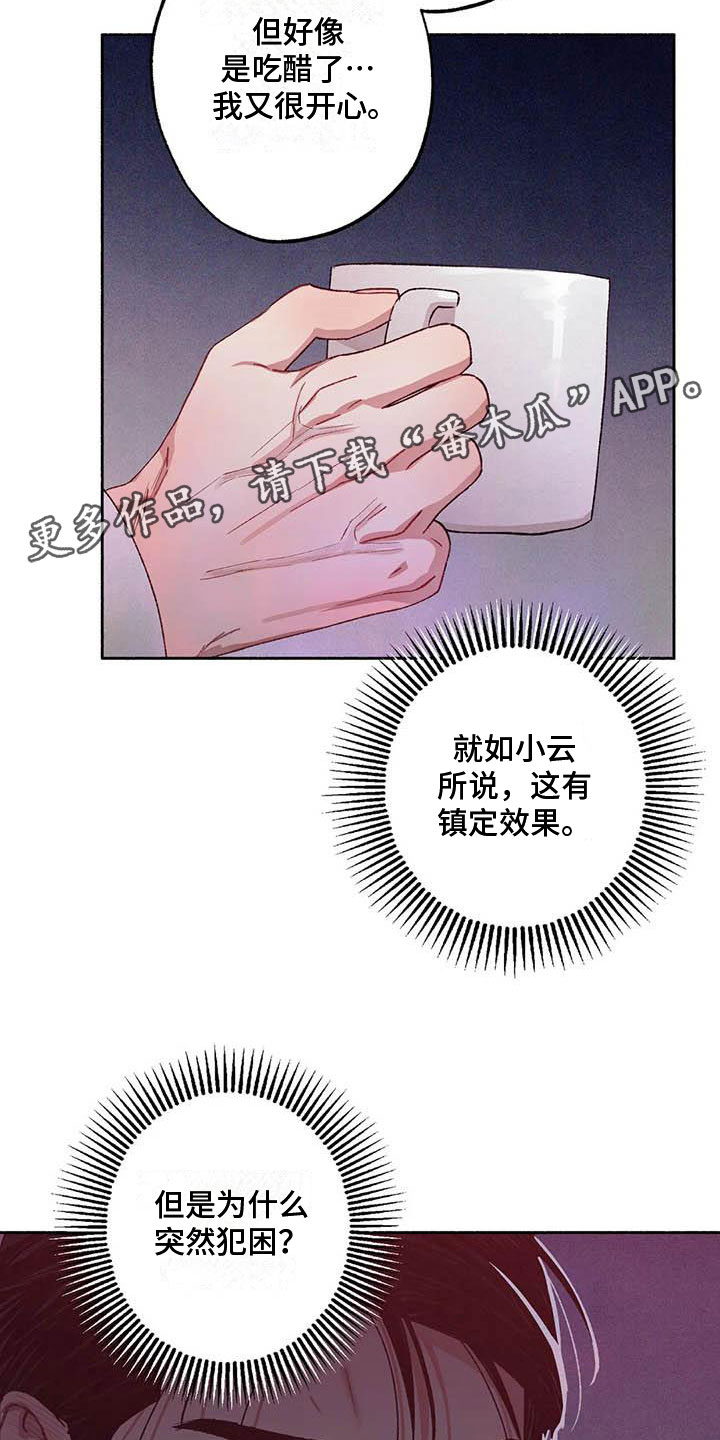 第72章：请，糖果！：是个误会21