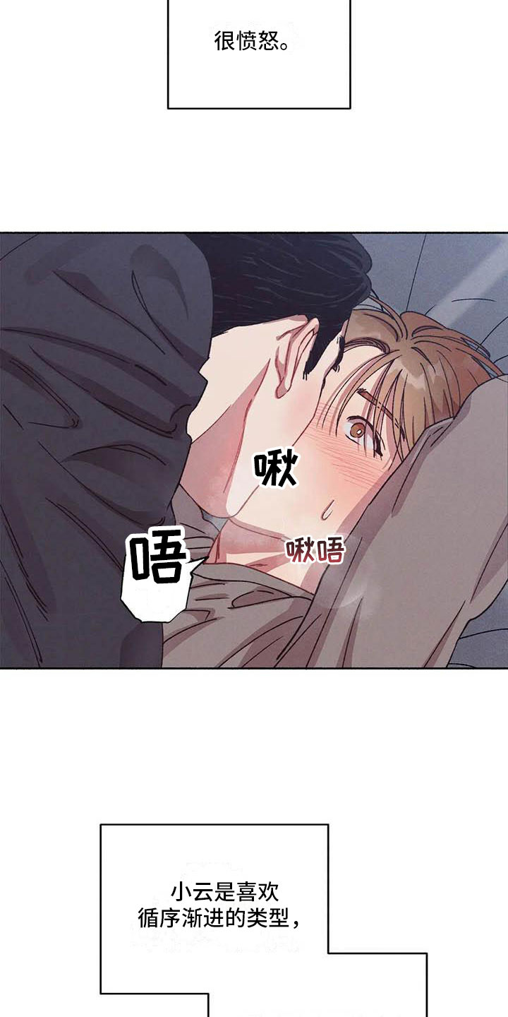 第71章：请，糖果！：失去理智5
