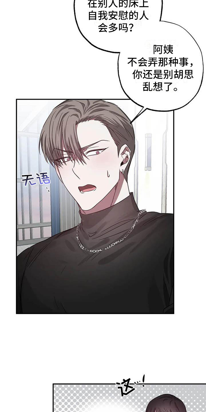 第53章： 幸运！管家：书房17