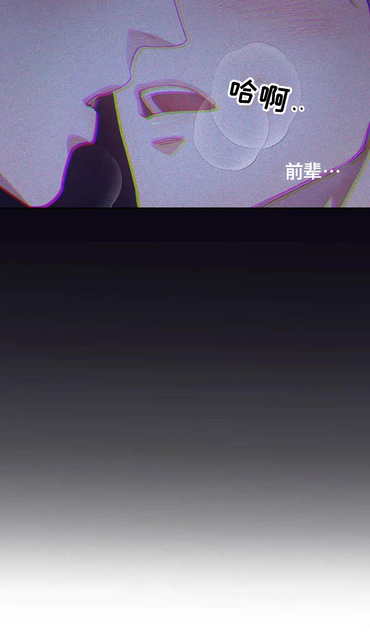 第67章：请，糖果！：下定决心11