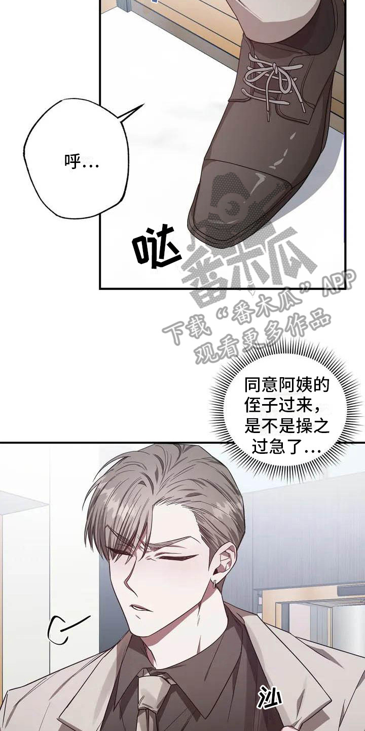 第45章：幸运！管家：见钱眼开7