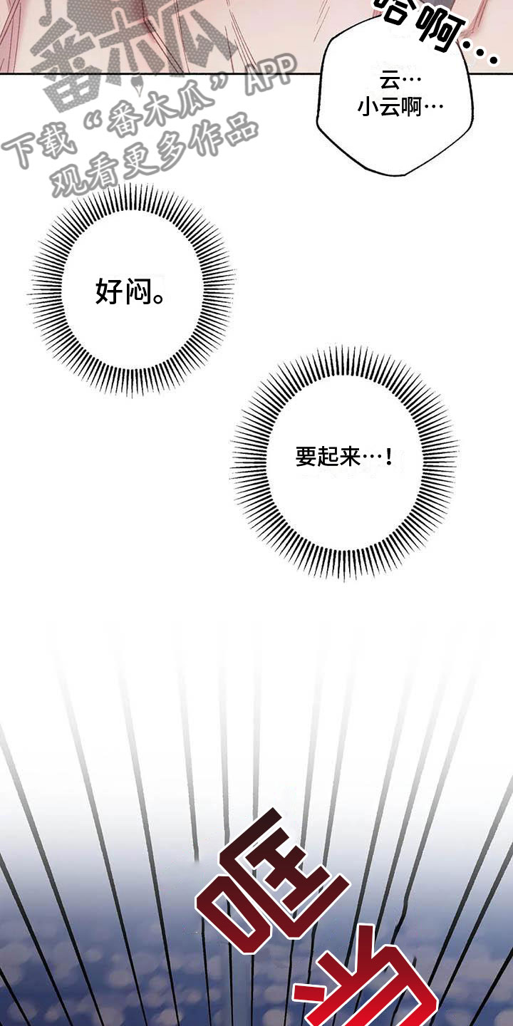 第73章：请，糖果！：诉说爱意10
