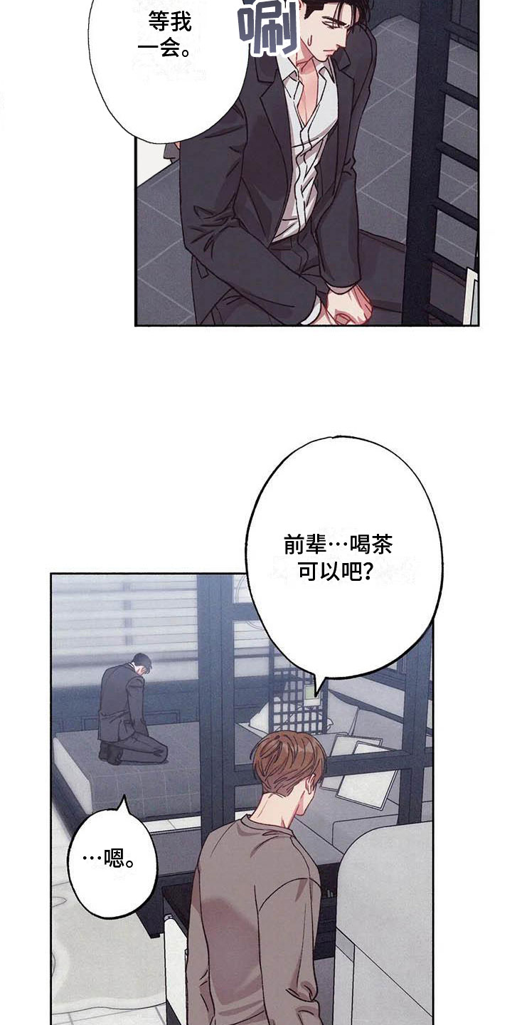第72章：请，糖果！：是个误会13