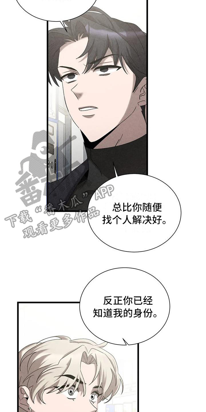 第39章：锻造中的摇滚：没有改变7