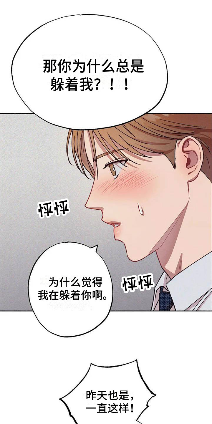 第68章：请，糖果！：心意相通5