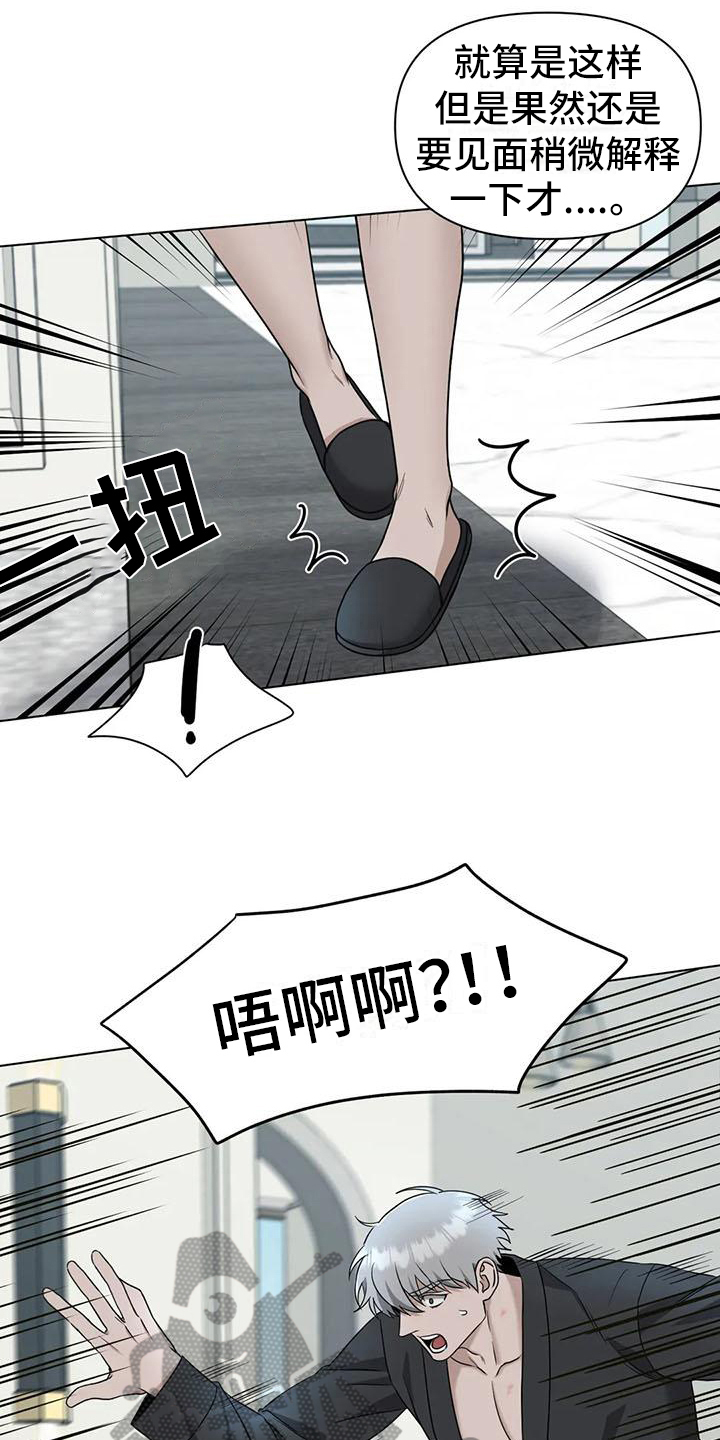 第31章：陷阱：发现16