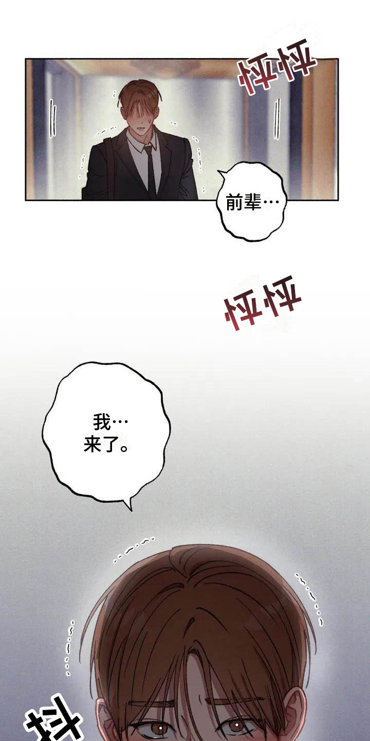 第64章：请，糖果！：约定11