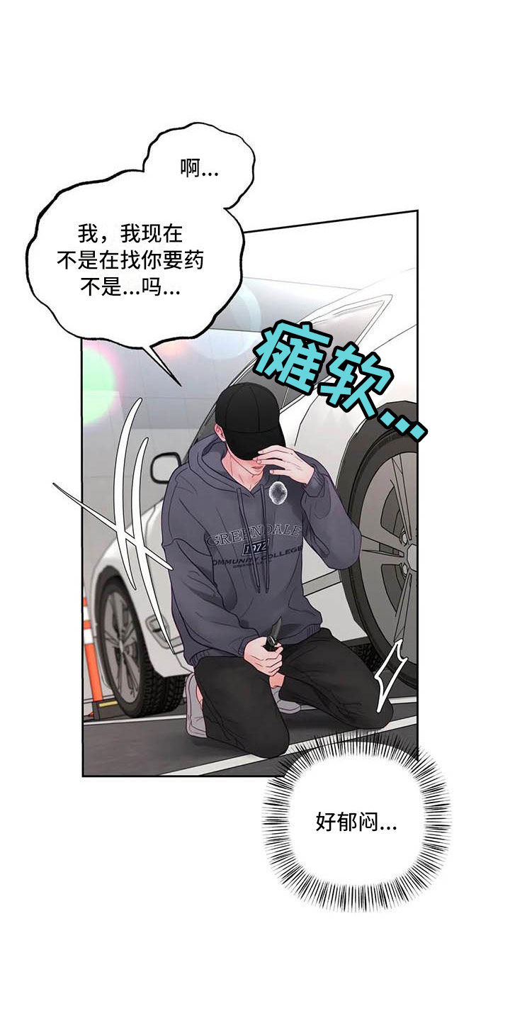 第22章：驯养：逃跑17