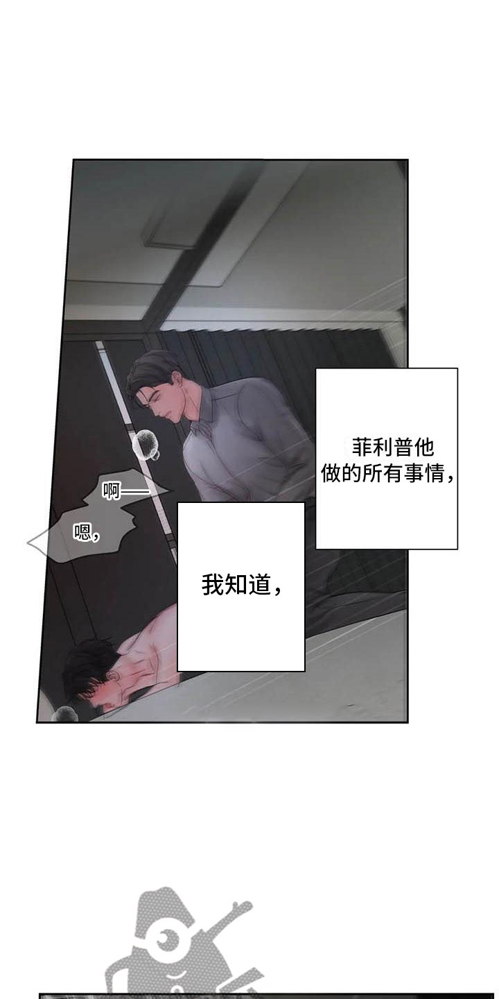 第19章：驯养：我想要的17