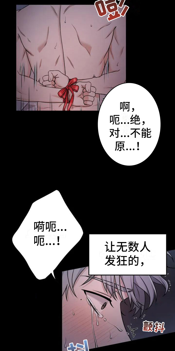 第25章：陷阱：嫌疑人5