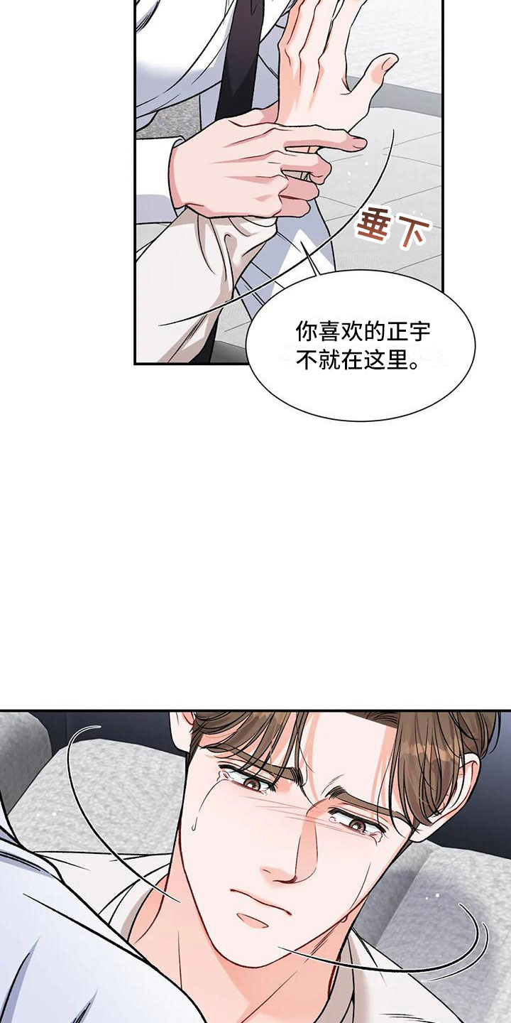 第12章：把我的正宇还给我：你喜欢的19