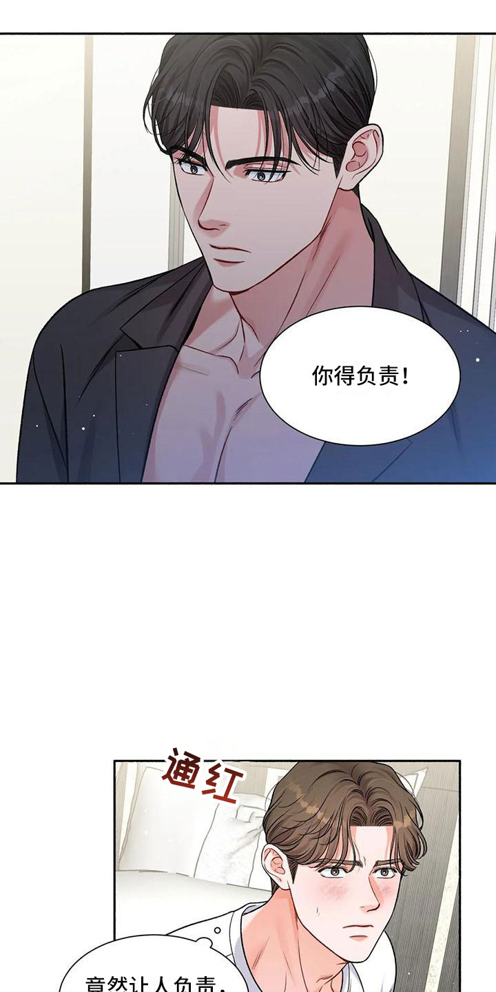 第9章：把我的正宇还给我：你得负责10
