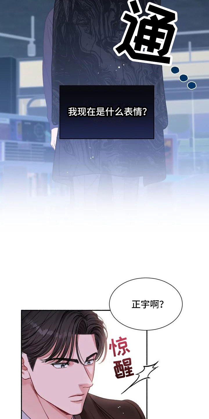 第3章：把我的正宇还给我：我回来了15