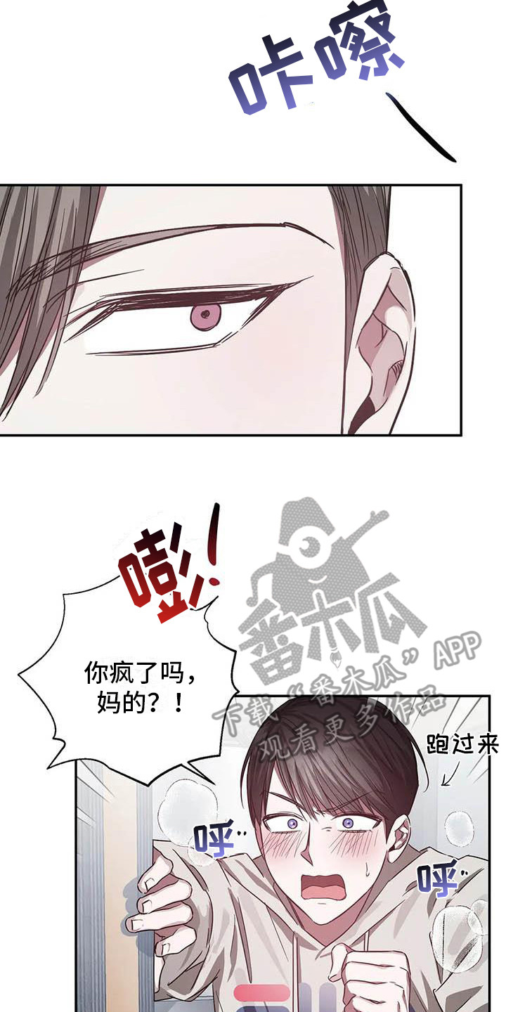 第52章：幸运！管家：U盘19