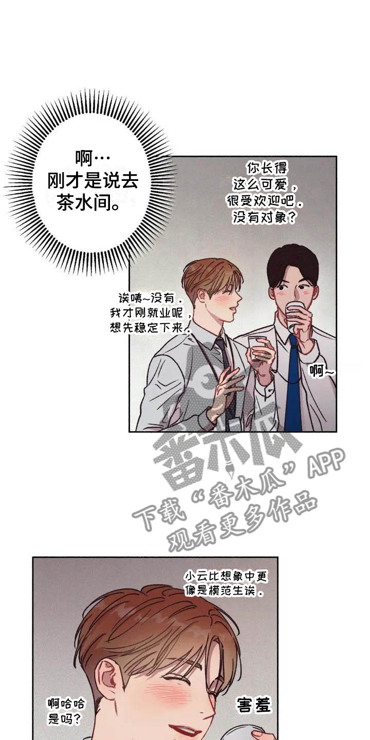 第65章：请，糖果！：逃避10
