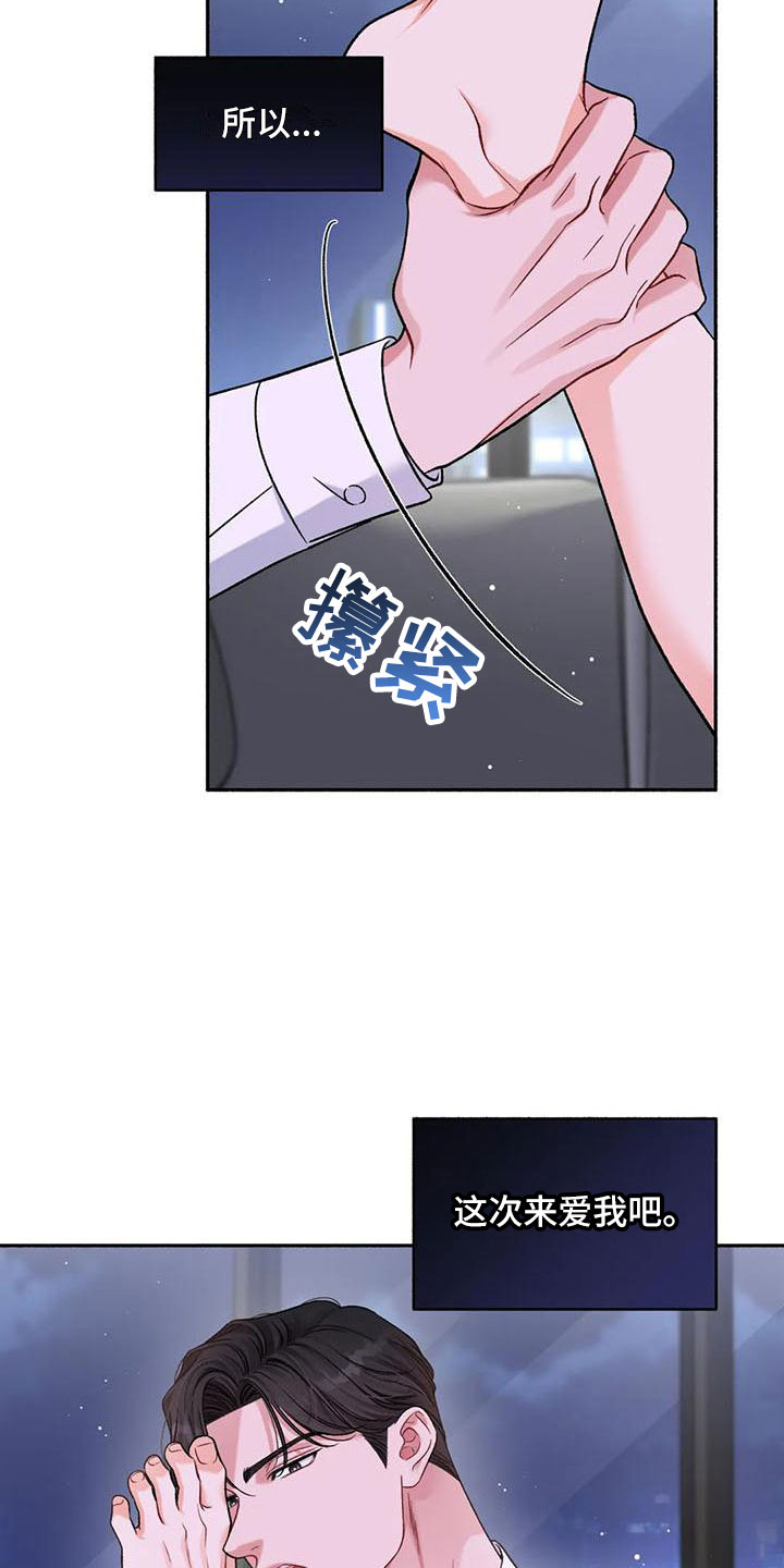 第6章：把我的正宇还给我：你想要18