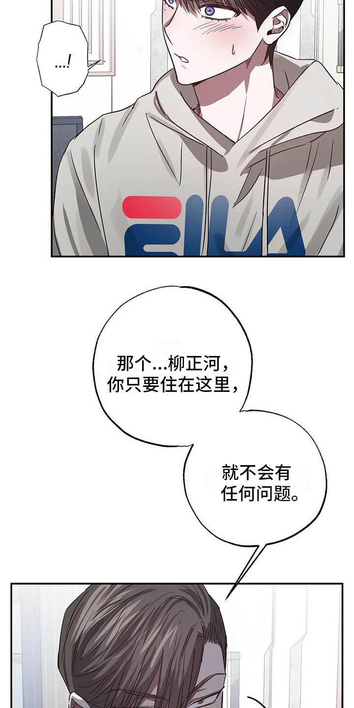 第53章： 幸运！管家：书房14