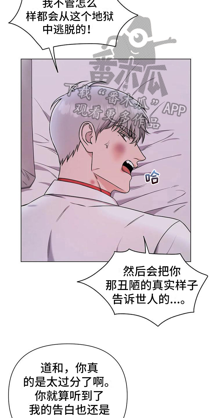 第33章：陷阱：爱意(完)11
