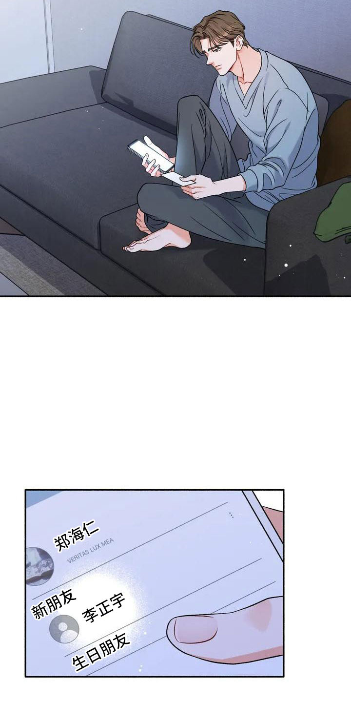 第3章：把我的正宇还给我：我回来了22