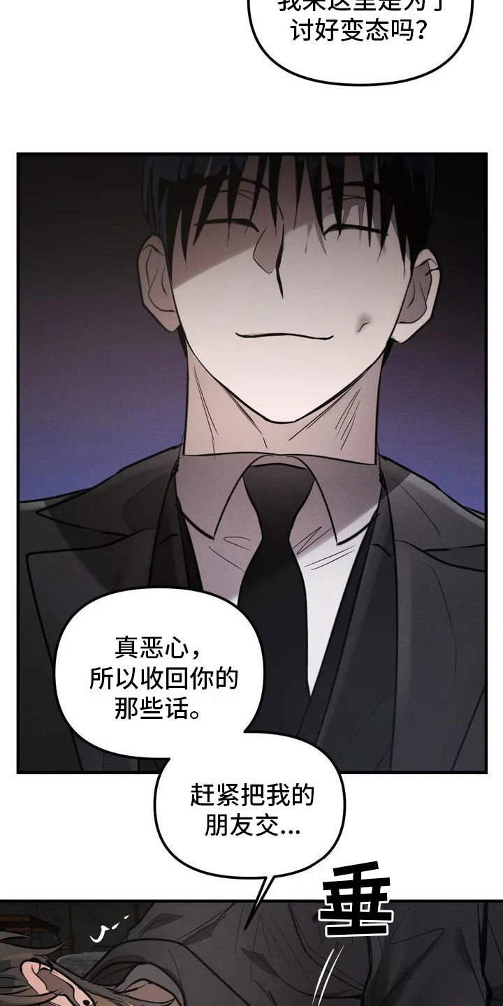 第56章：养狗：期待10