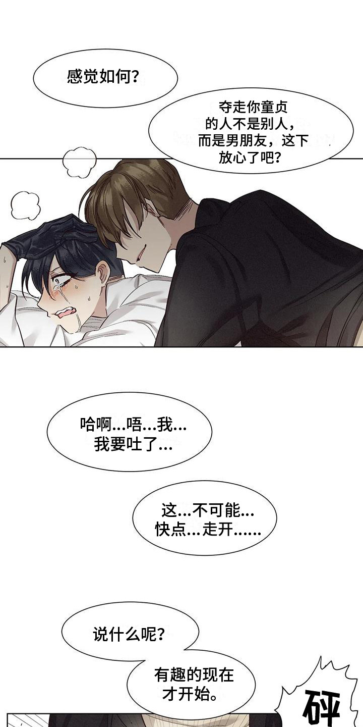 第82章：患有肺结核的前辈：绑架12