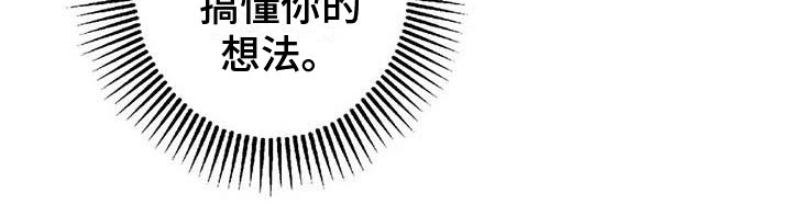 第67章：请，糖果！：下定决心23