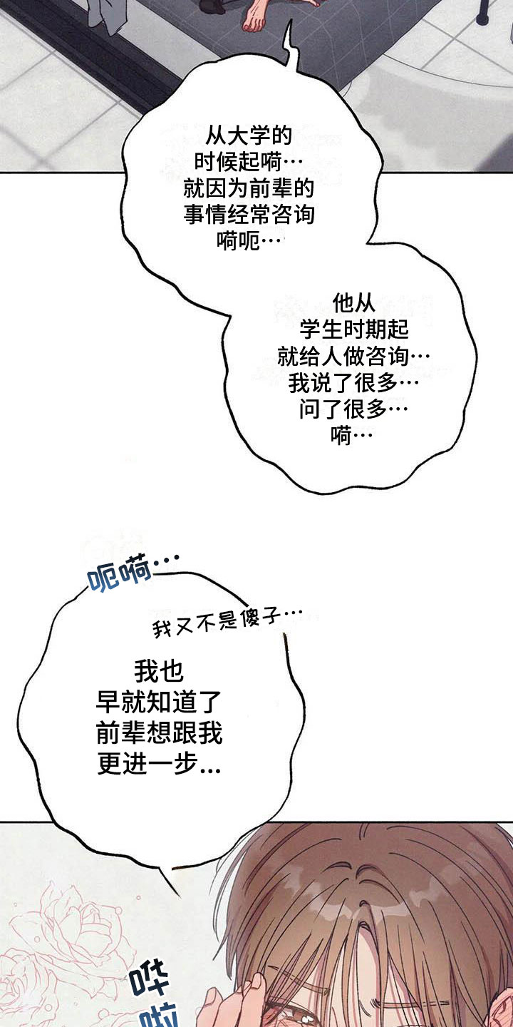 第72章：请，糖果！：是个误会5