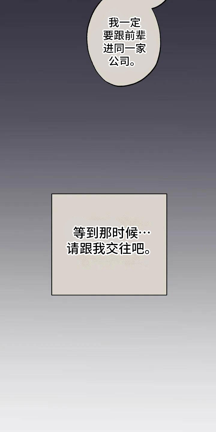 第64章：请，糖果！：约定20