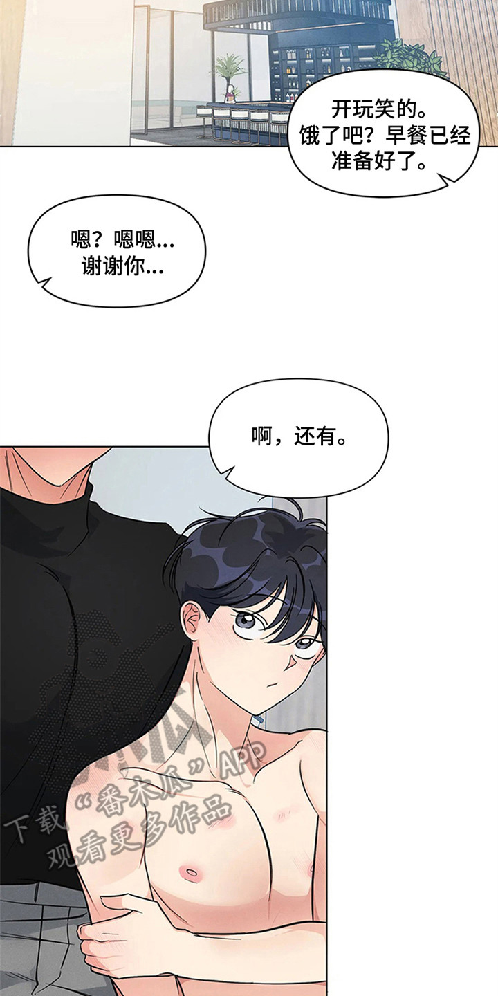 第98章：我也能搬进来吗？：成功入住（完）13