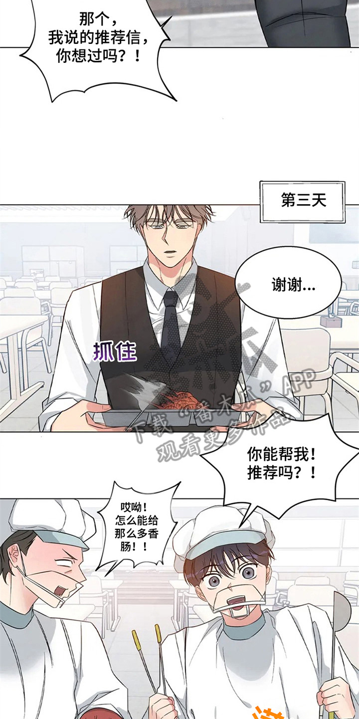 第90章：我也能搬进来吗？：死缠烂打19