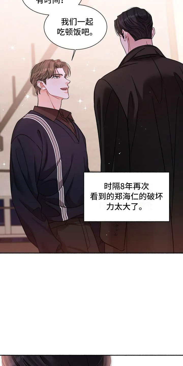 第3章：把我的正宇还给我：我回来了13