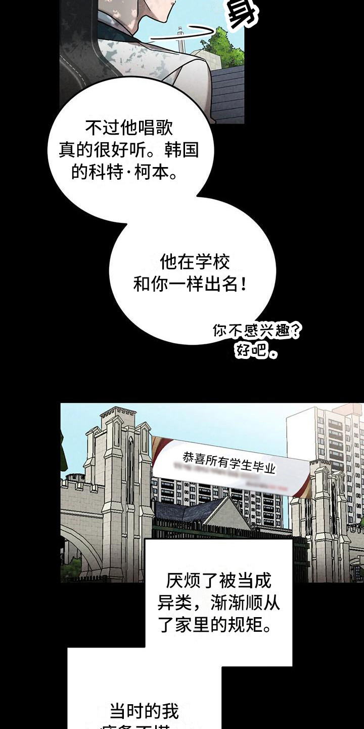 第38章：锻造中的摇滚：演奏6