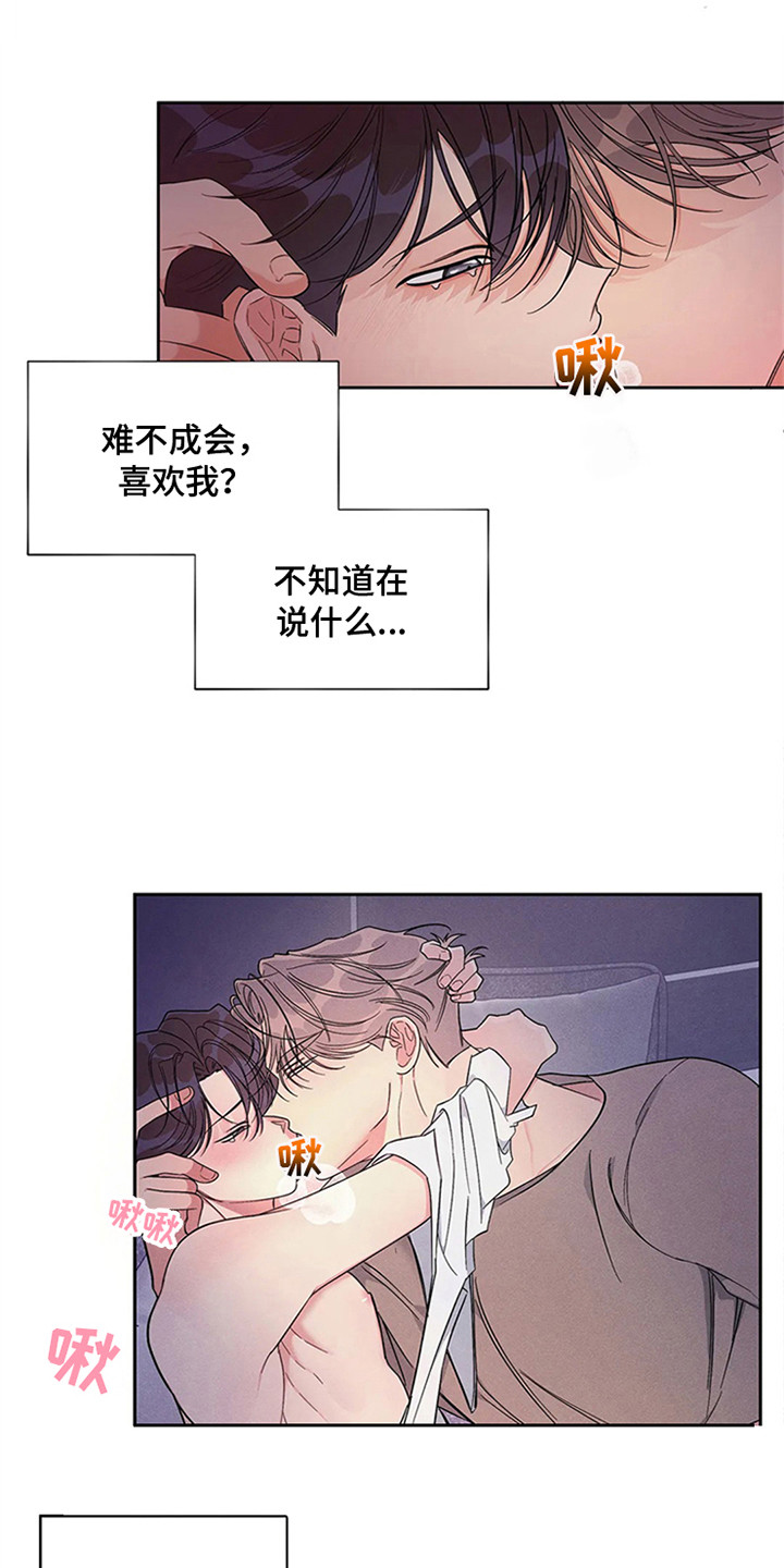 第95章：我也能搬进来吗？：条件15