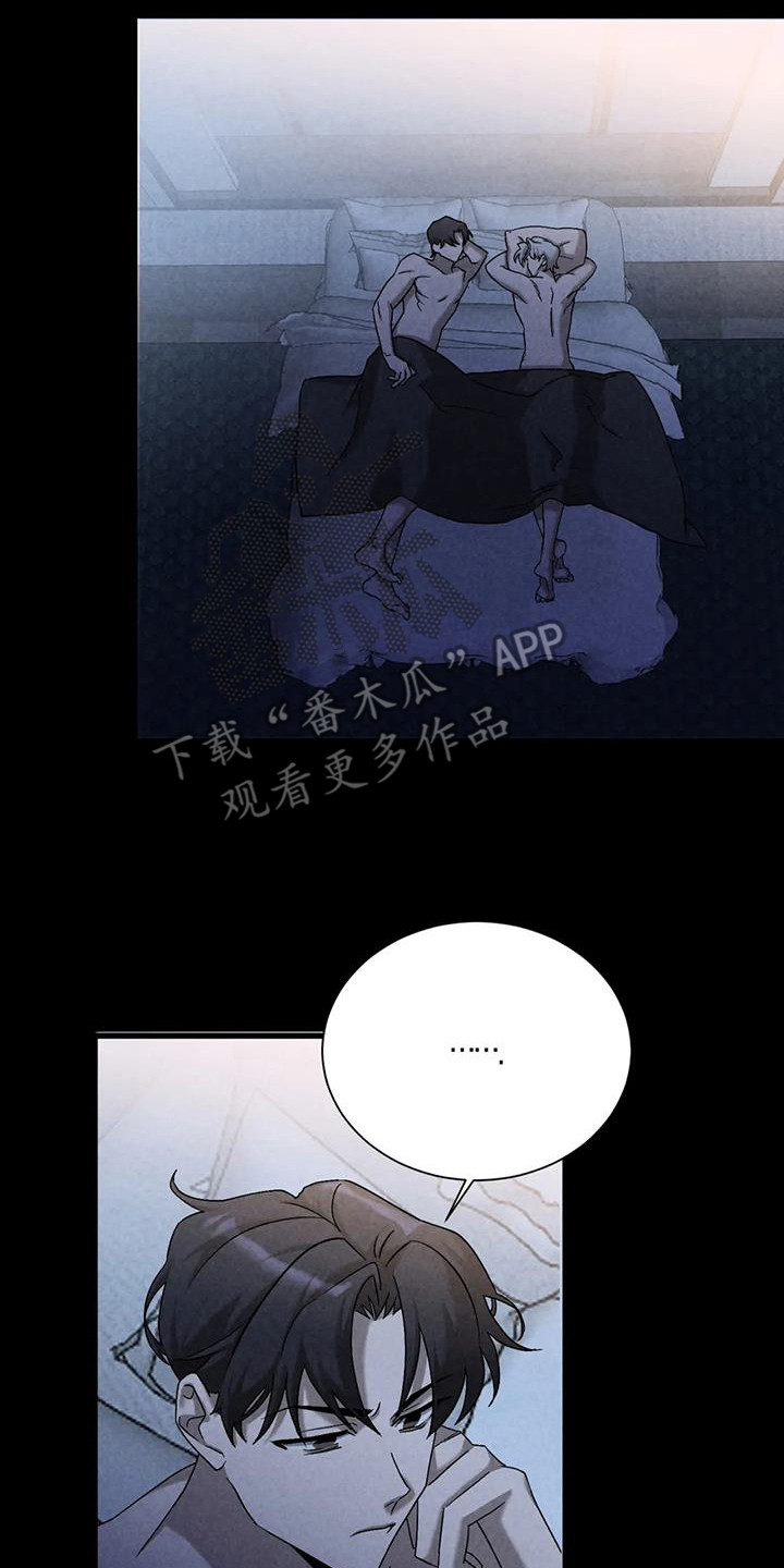 第41章：锻造中的摇滚：懊悔13