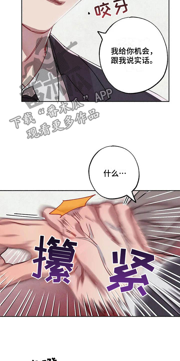 第70章：请，糖果！：那人是谁？19