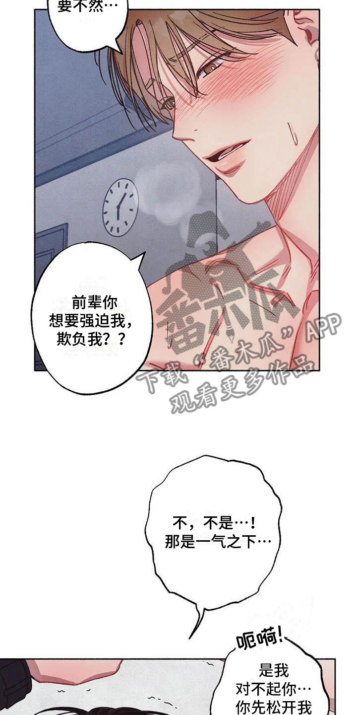 第73章：请，糖果！：诉说爱意23