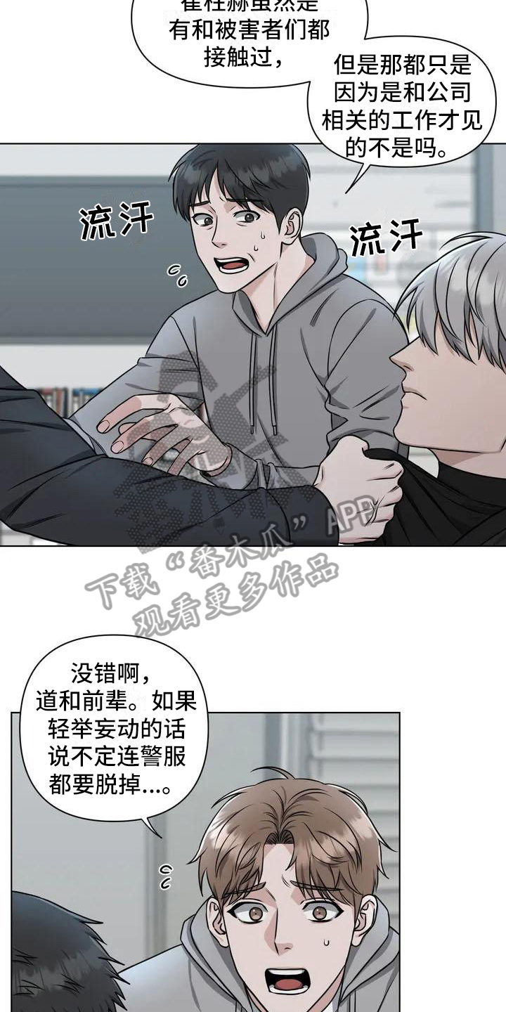 第26章：陷阱：决心12