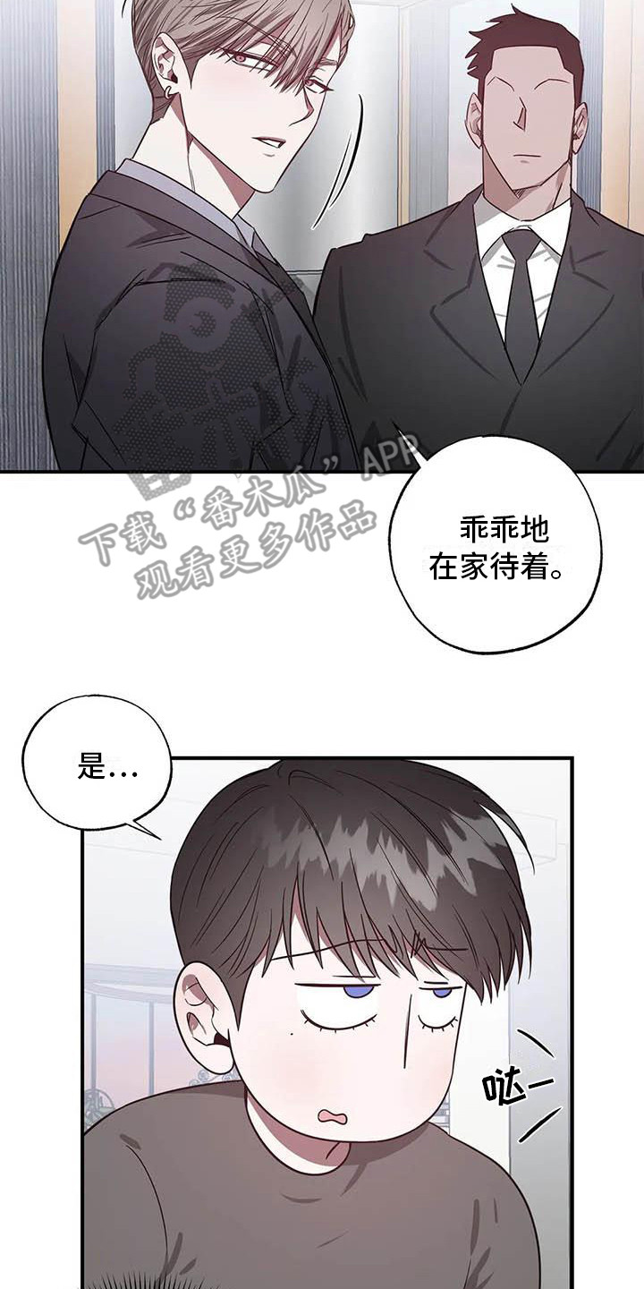 第46章：幸运！管家：刁难16