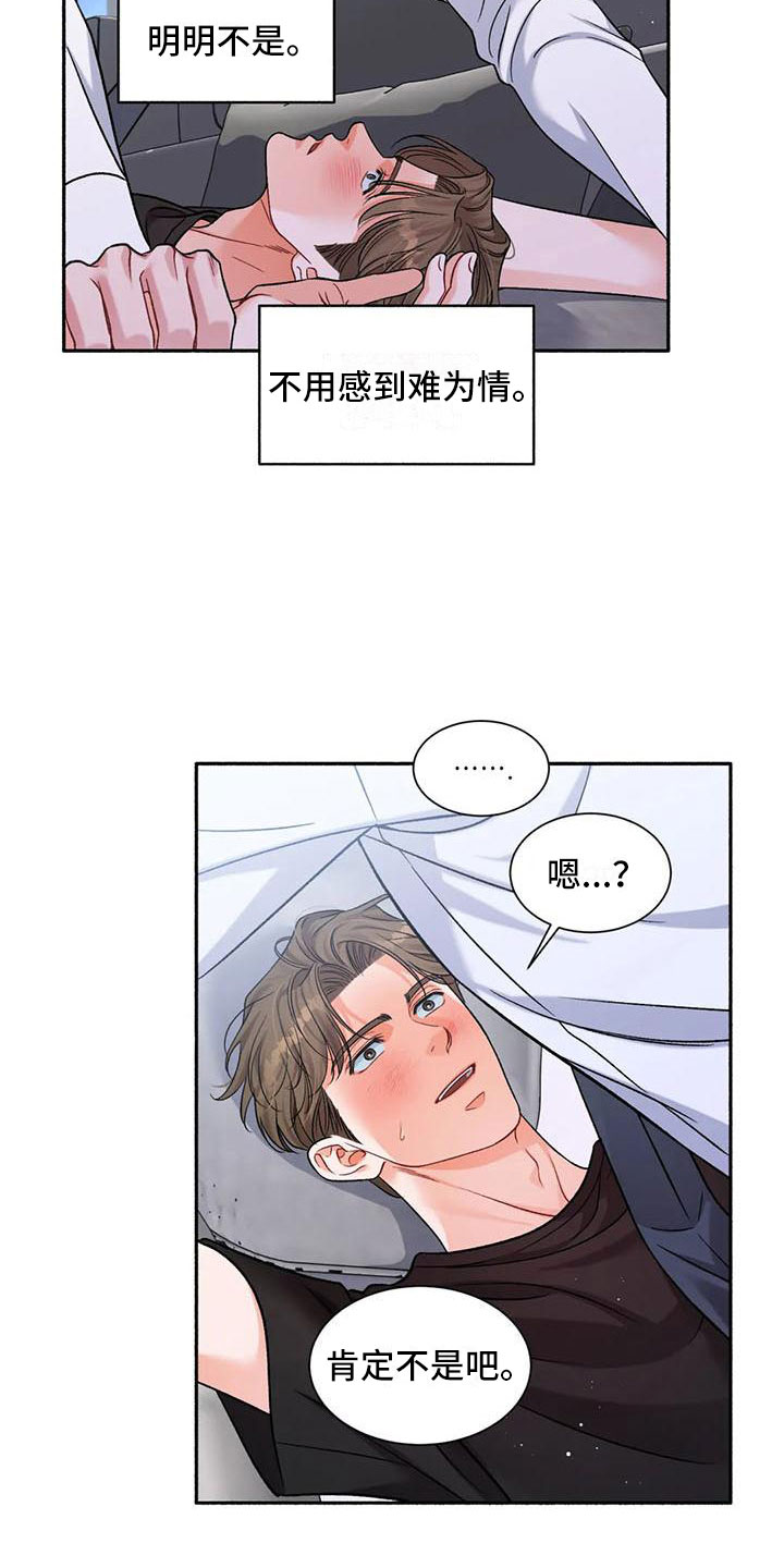第6章：把我的正宇还给我：你想要10