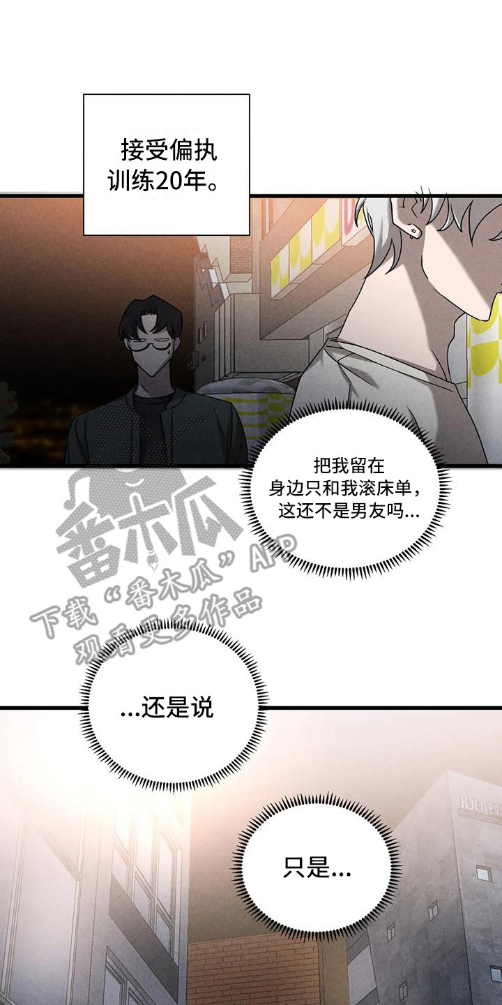 第42章：锻造中的摇滚：弹奏的意义（完）19