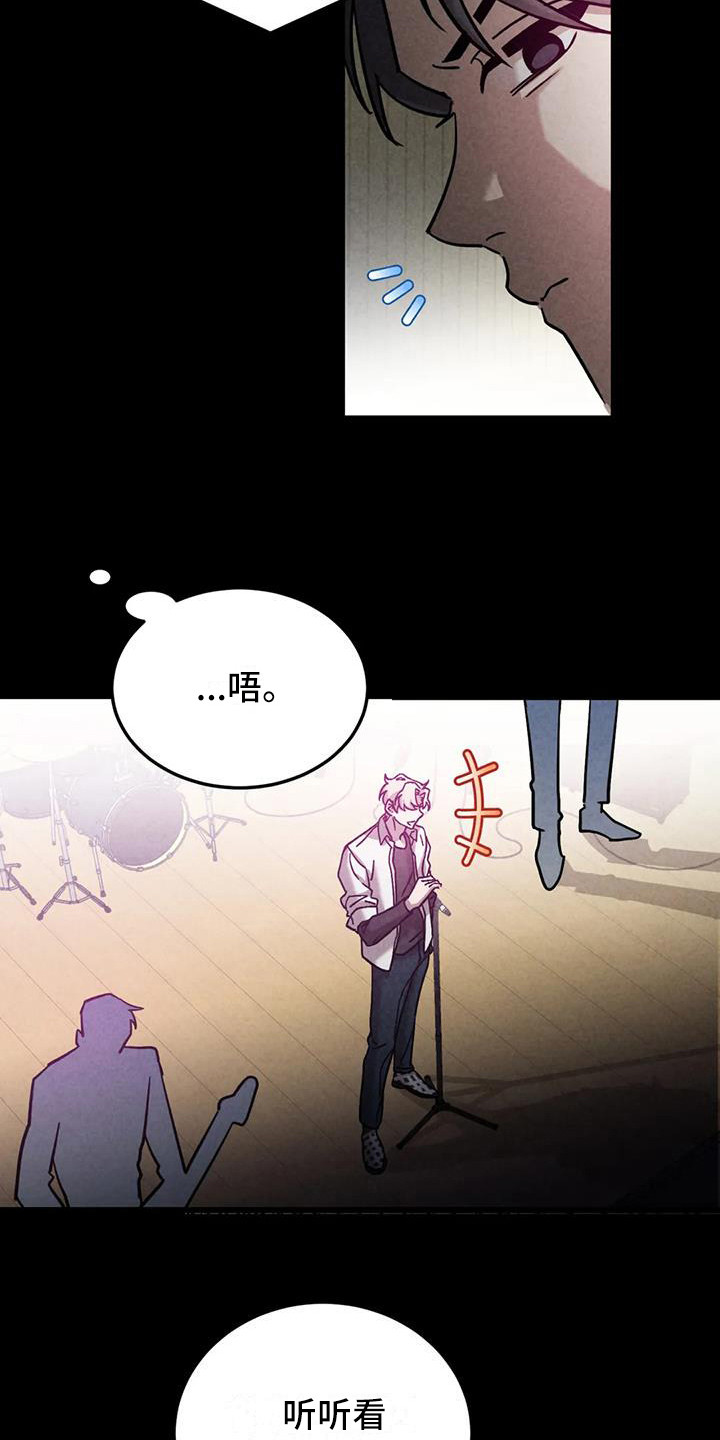 第38章：锻造中的摇滚：演奏14